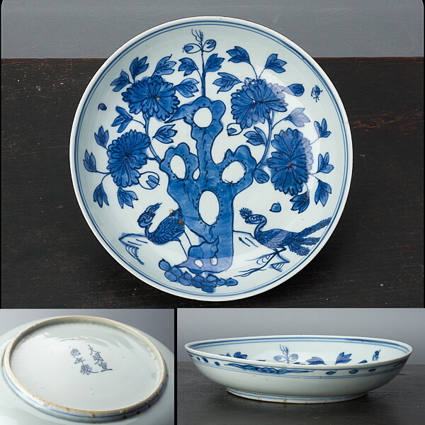 千c575】新渡の皿 清時代 「大明宣徳年製」在銘 約19.5cm 花鳥図 染付