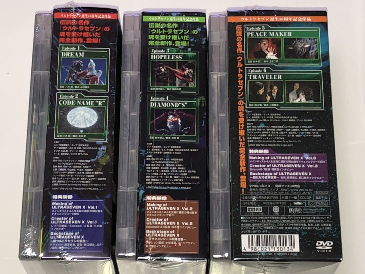 DVD ULTRASEVEN X ウルトラセブンX プレミアム エディション 全6巻