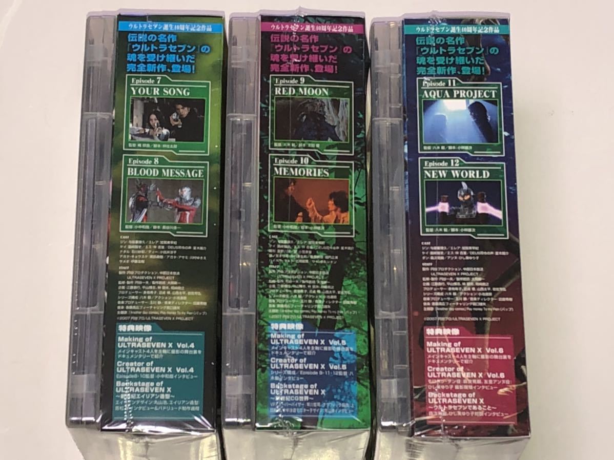 DVD ULTRASEVEN X ウルトラセブンX プレミアム エディション 全6巻