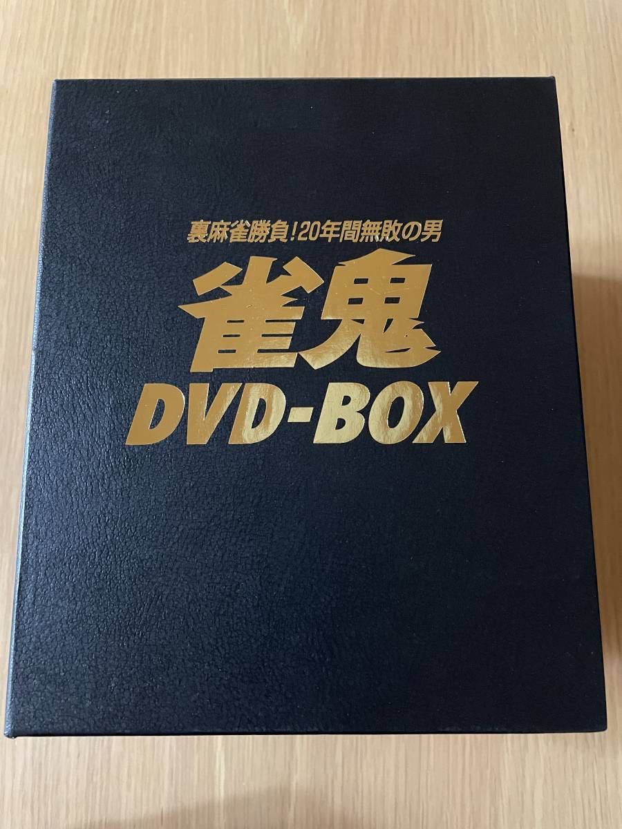 裏麻雀勝負！20年間無敗の男 雀鬼DVD-BOX 全10巻 博打