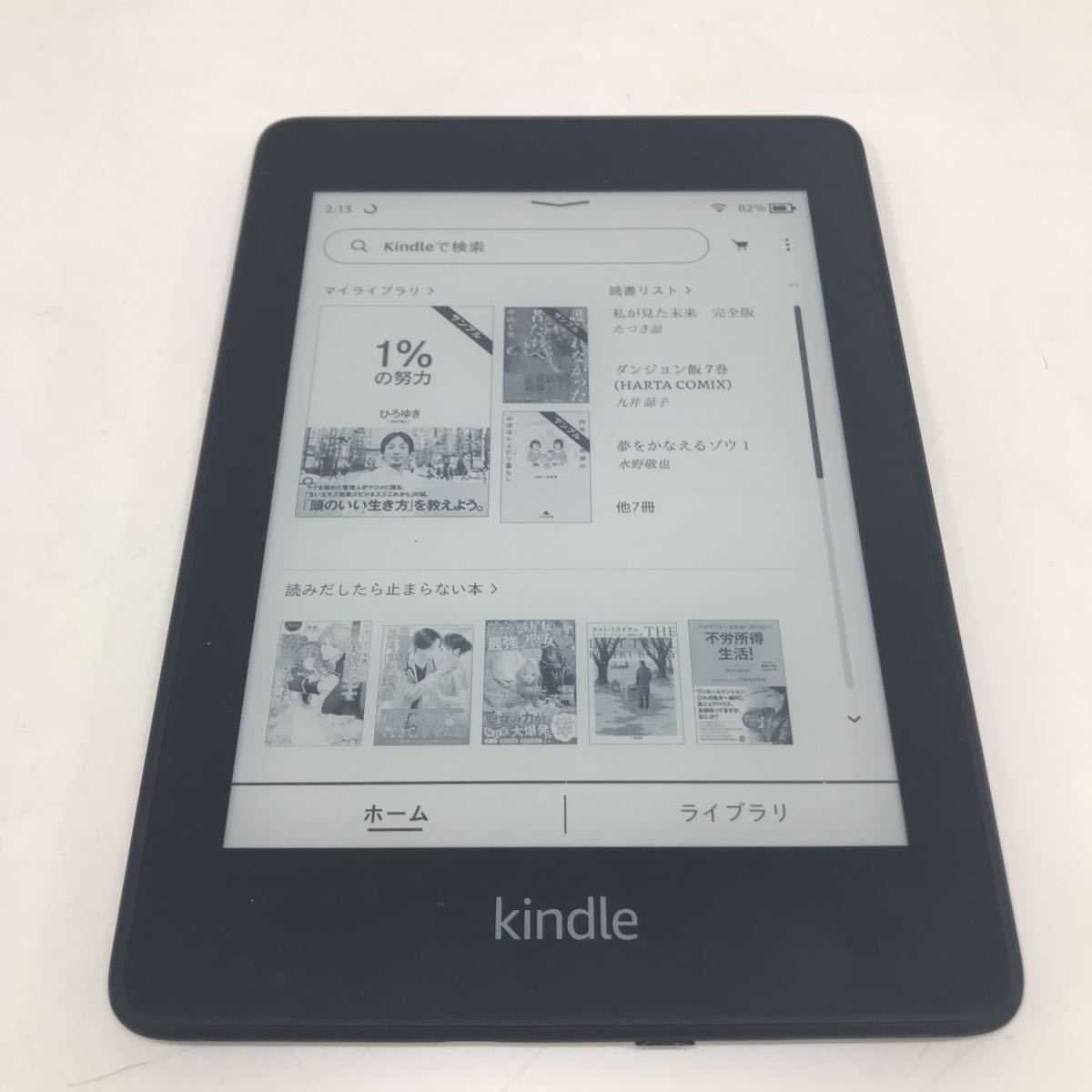 Kindle Paperwhite アマゾン paperwhite ブラック 第10世代 wifi 新品 