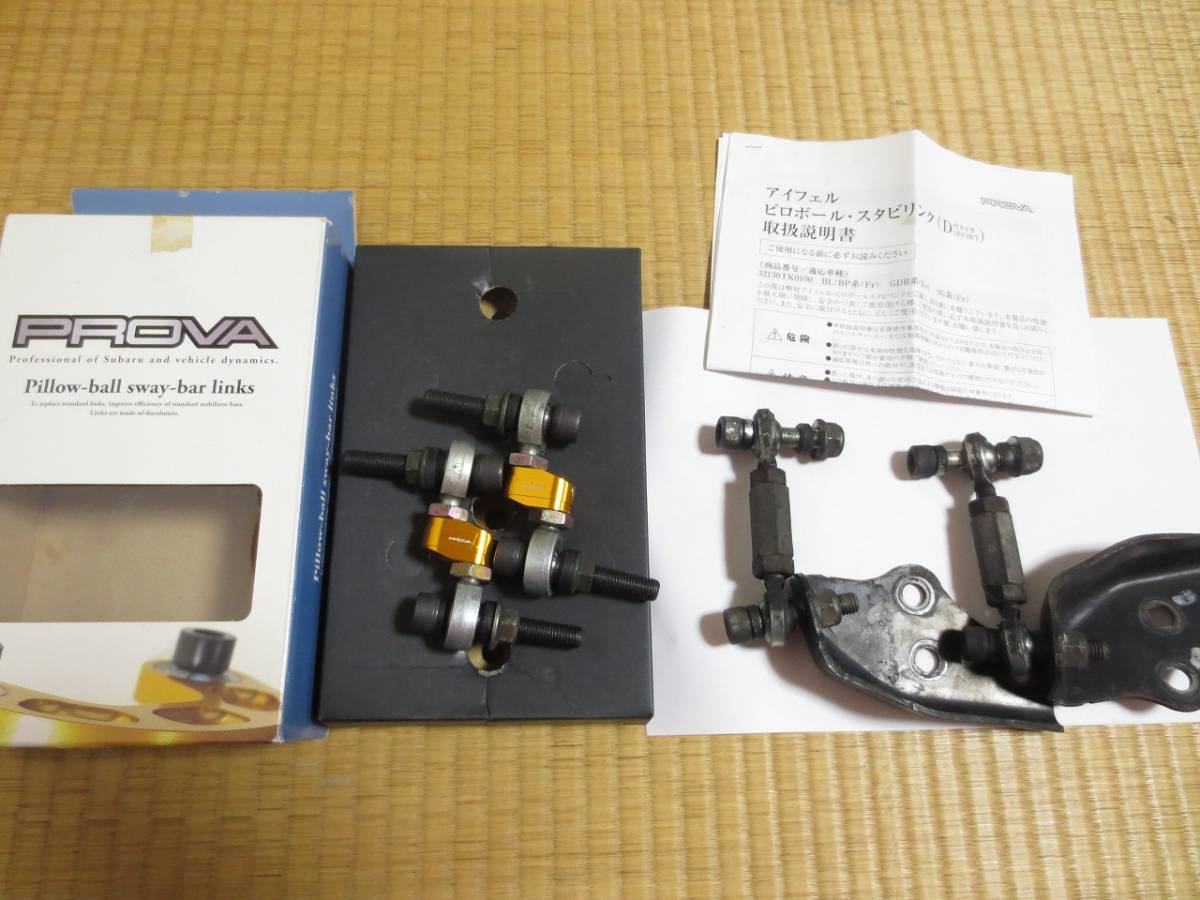 プローバ PROVA フロント ピロボールスタビリンク WRX STI VAB S4 VAG