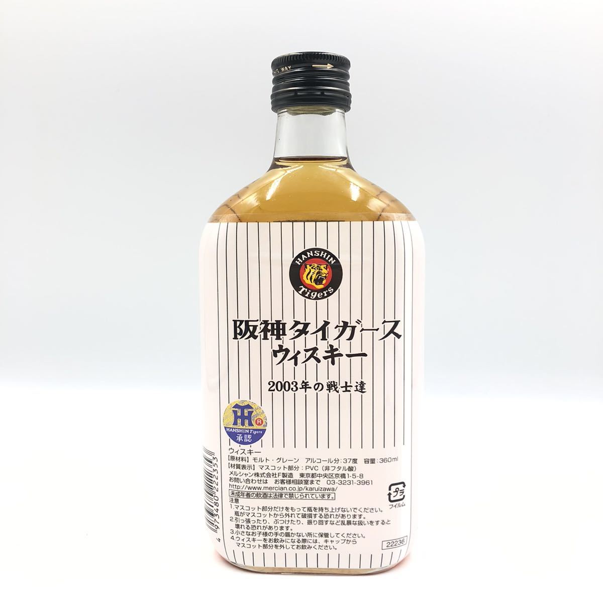 ☆未開栓 阪神タイガース ウイスキー 2003年の戦士達☆容量360ml 