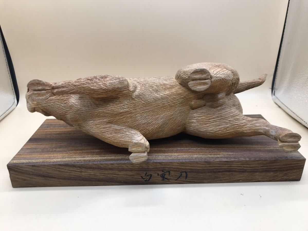 彫刻 白雲 木彫猪 干支亥 木彫亥 共箱 置物 いのしし イノシシ 精巧