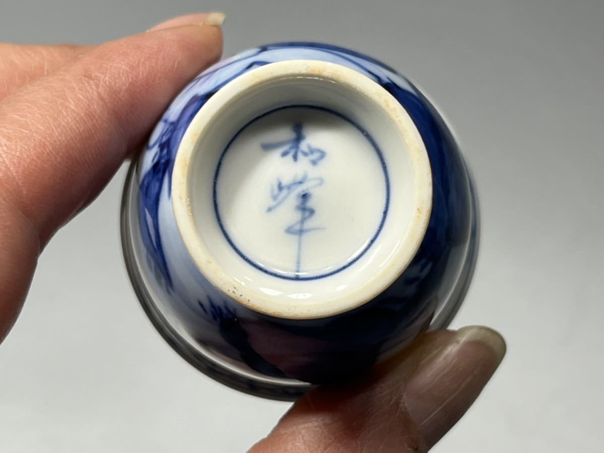 京染付 和峰作 竹林賢人 煎茶碗6客 煎茶道具 | IGIFTS.IT