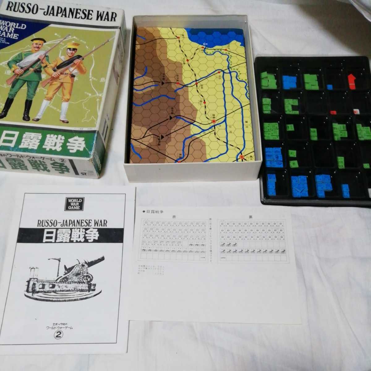 新作モデル ワールドウォーゲーム2 日露戦争 エポック 家庭用ゲーム本体 Www Indiashopps Com
