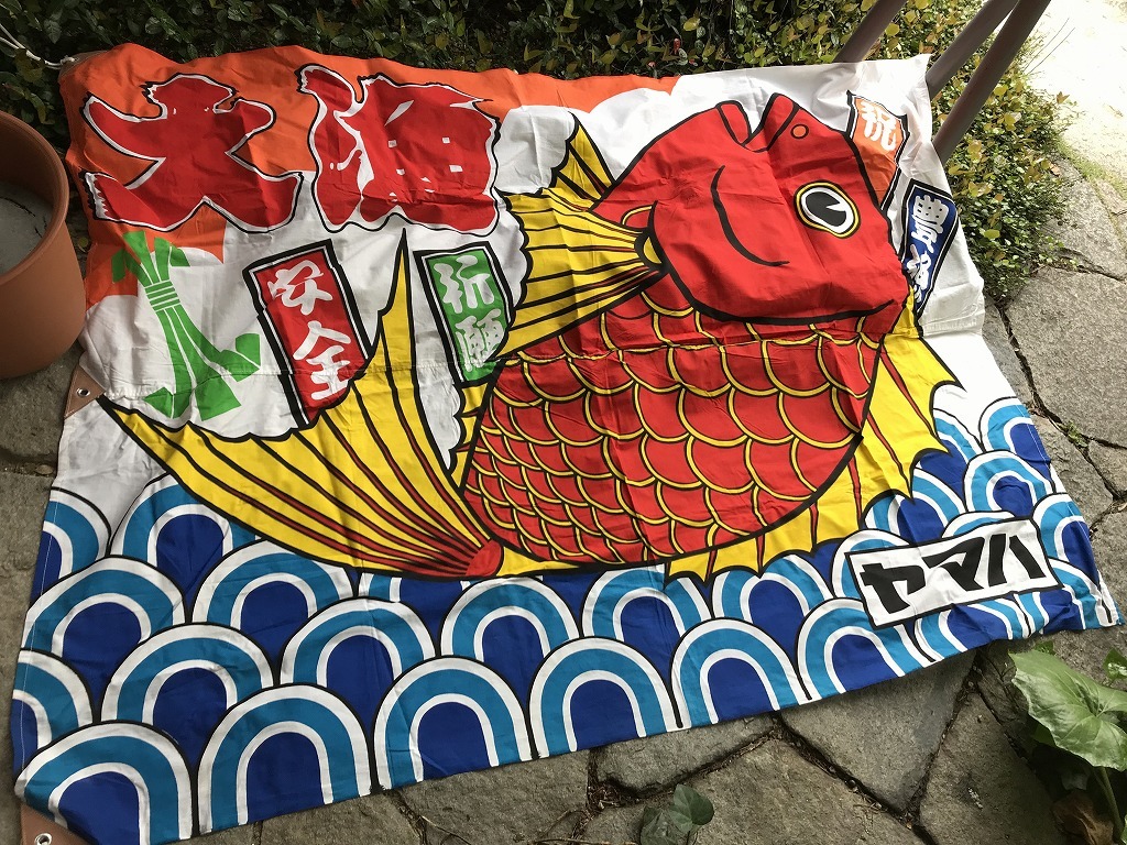 大漁旗 | 大漁 のぼり旗 - ヤマハ 132cm×185cm(約) えびす様 漁師 漁船