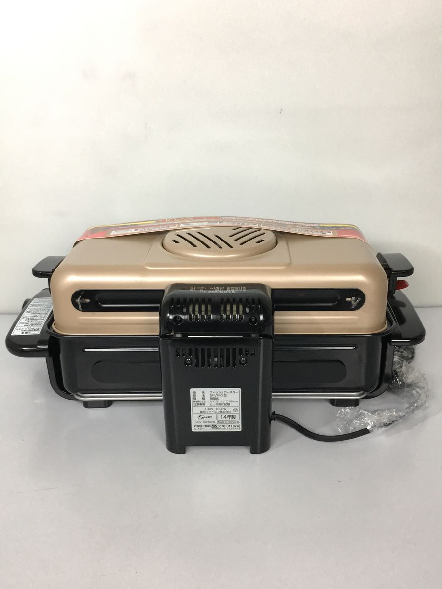 ZOJIRUSHI◇14年製/フィッシュロースター/EF-VF40/横長ワイド庫内