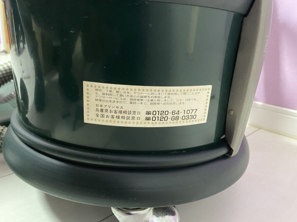 プリンセス　エメラルド　高級掃除機　中古