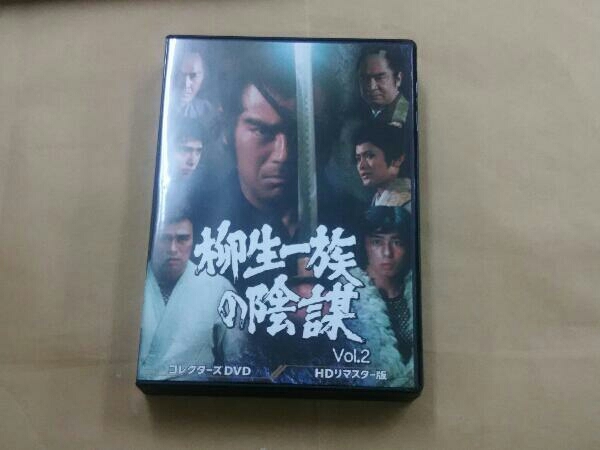 DVD DVD 柳生一族の陰謀 コレクターズDVD Vol.2