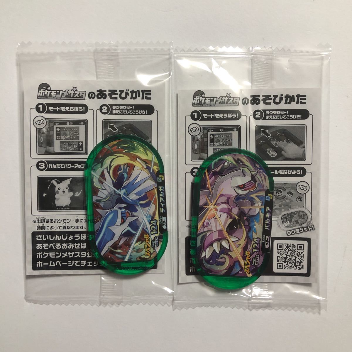 ポケモンメザスタ セブンイレブン 限定 ディアルガ パルキア その他 売買されたオークション情報 Yahooの商品情報をアーカイブ公開 オークファン Aucfan Com