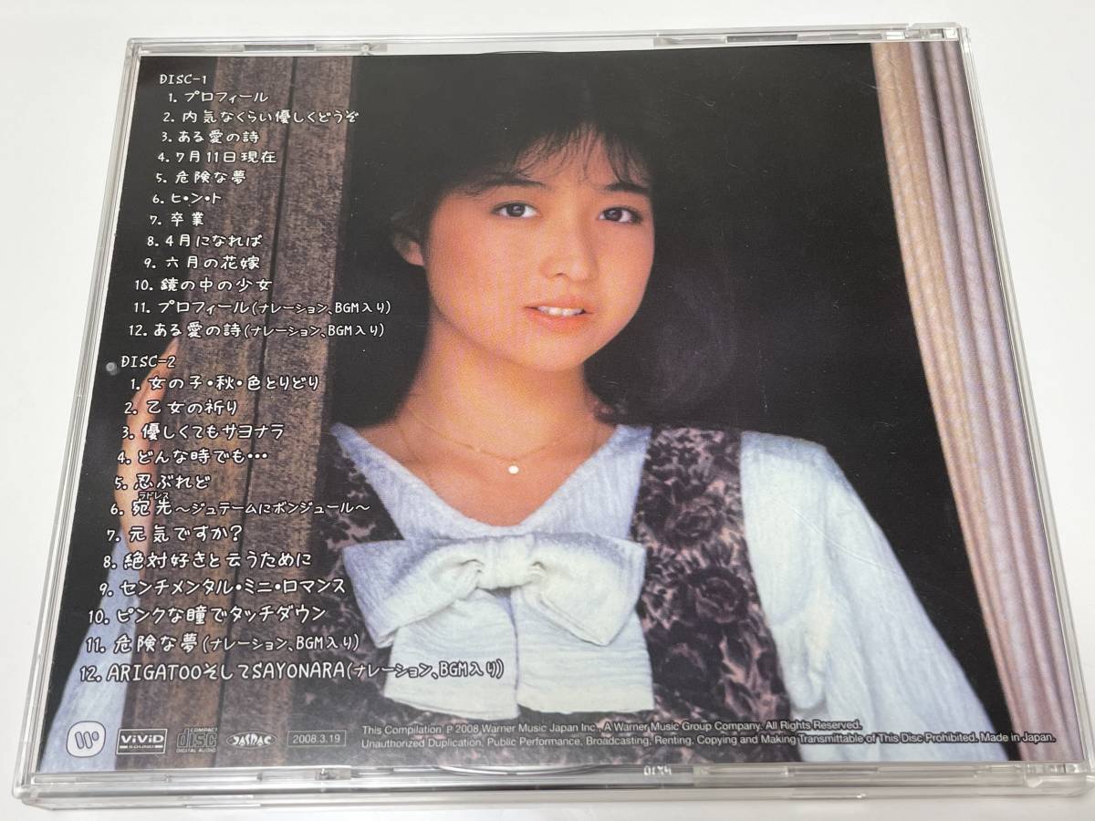 シングル・コレクション : 倉沢淳美 中古CD シングル・コレクション 