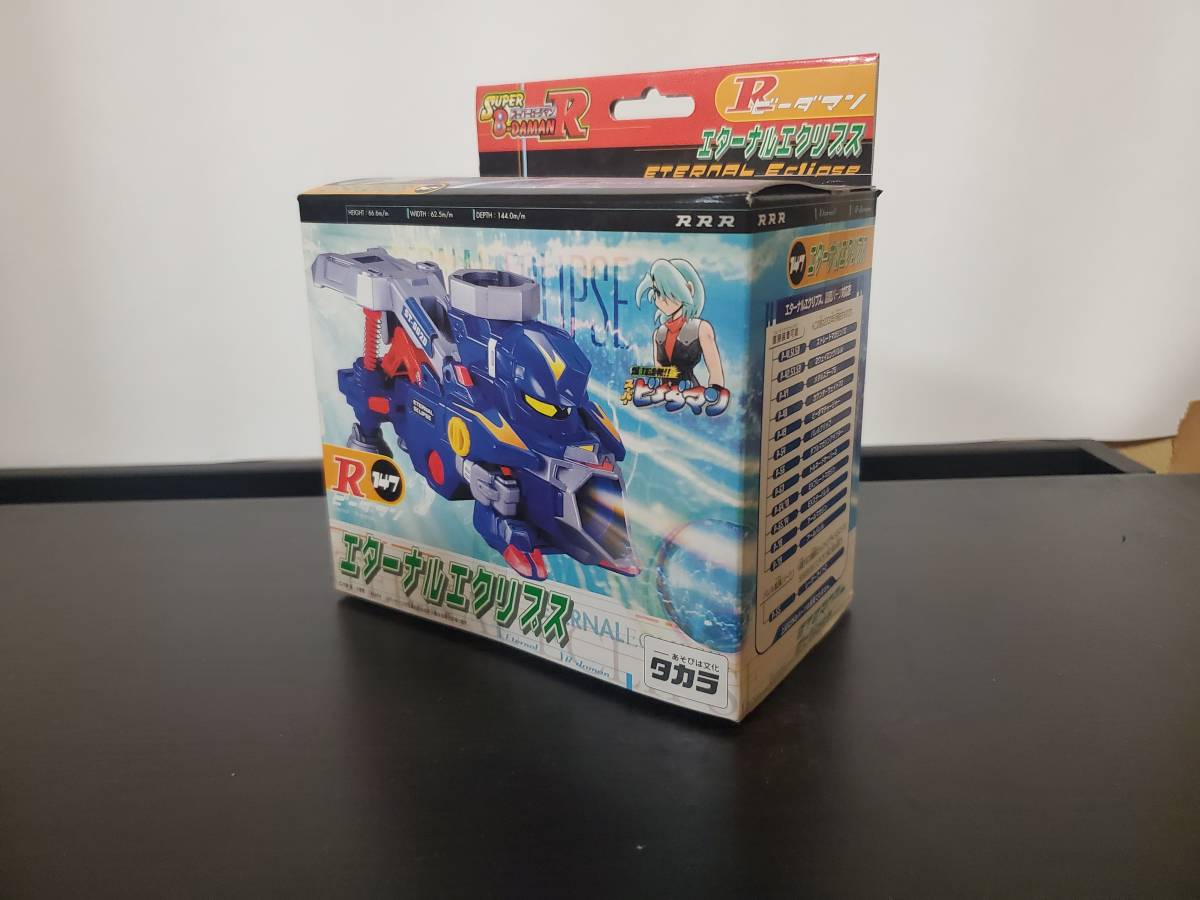 ビーダマン スーパービーダマンR エターナルエクリプス 【公式通販】
