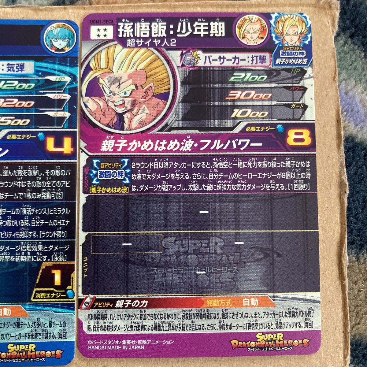 スーパードラゴンボールヒーローズ アイオスフルコンプ 【公式通販】