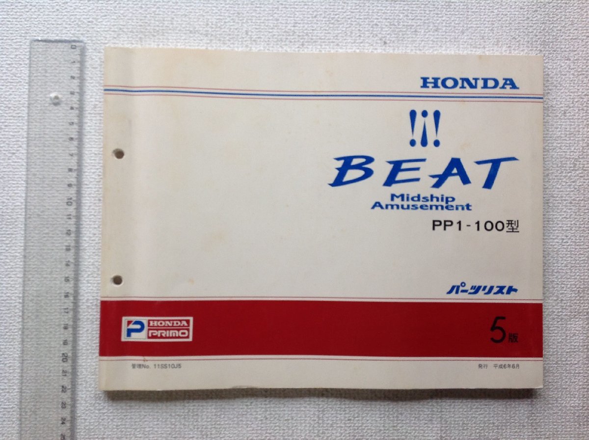 Honda PP1 0 BEAT パーツリストと回路図 - 2026年最新Yahoo 