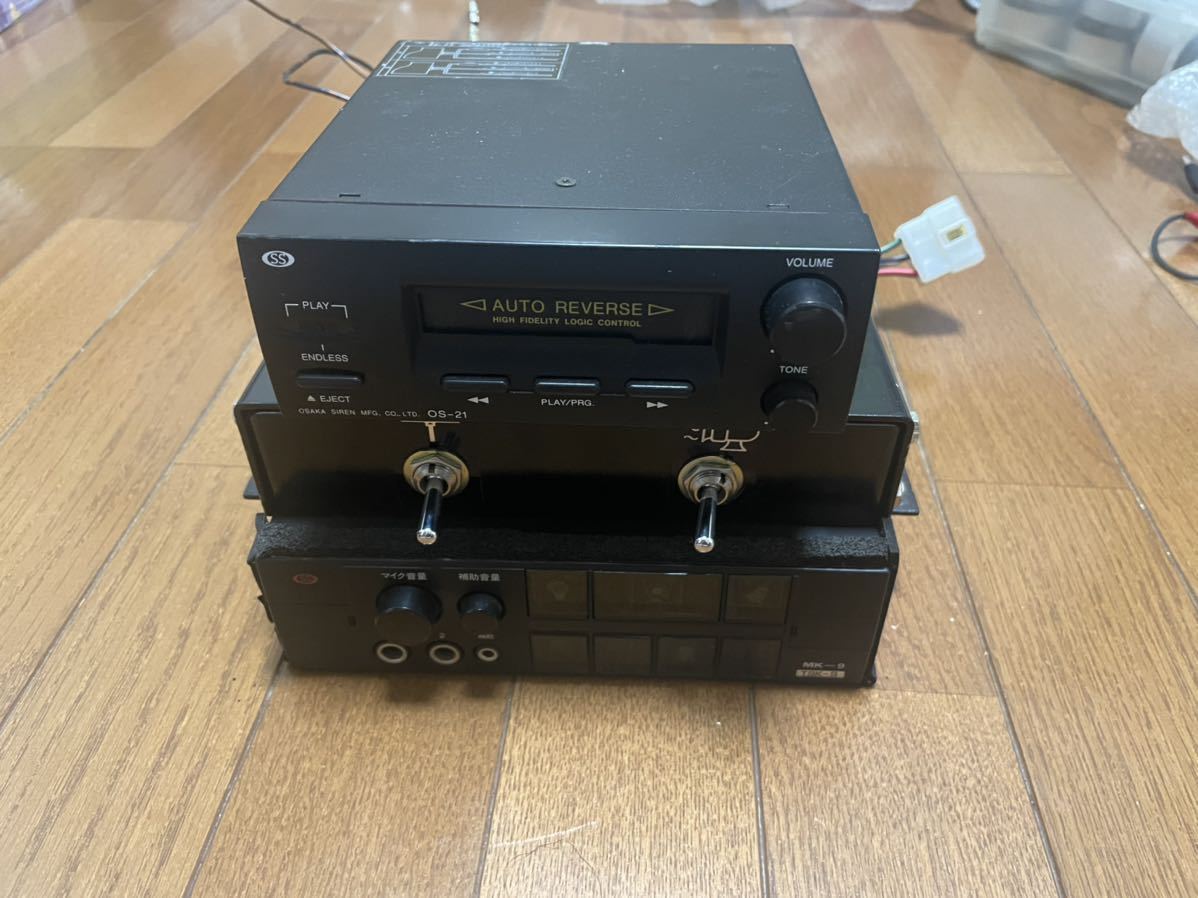 大阪サイレン MK9 TSK-S 消防車 サイレンアンプ 12V 【公式通販】