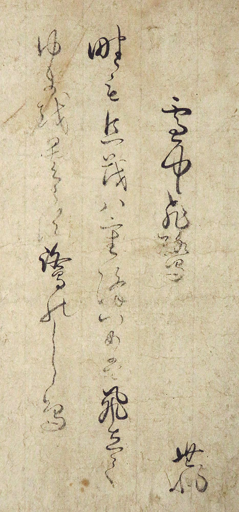 B21989＞ 上田秋成(無腸) 肉筆和歌未装幅「雪中飛鷺」江戸時代中期の