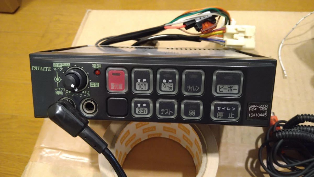パトライト PATLITE サイレンアンプ ドライバーユニット マイク 付き 