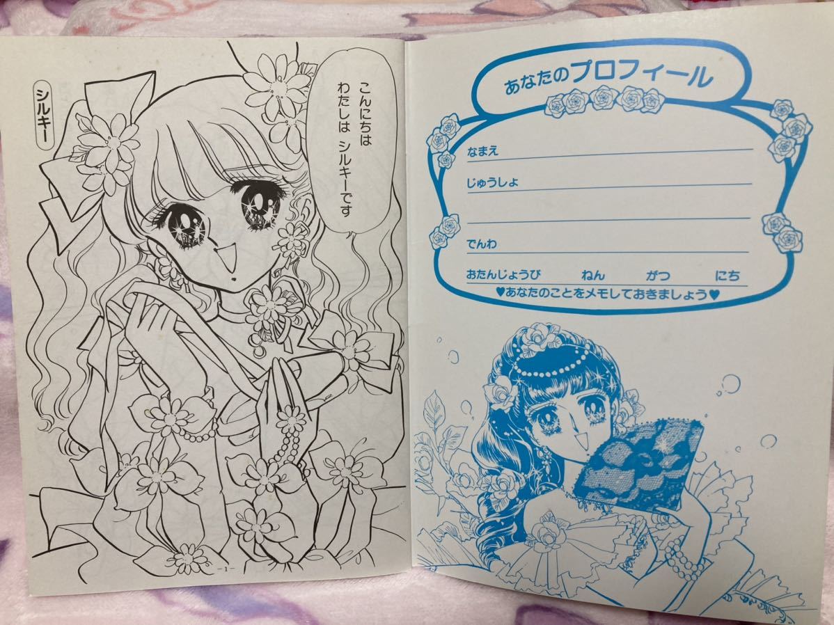 ぬりえ ☆ シルキーローズ ☆ ショウワノート ☆ 美似沙 ☆ 未使用品 ☆