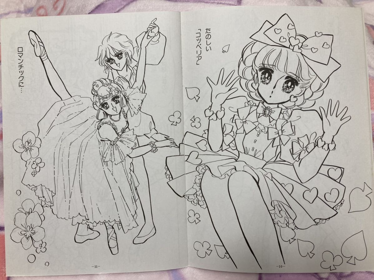 ぬりえ ☆ シルキーローズ ☆ ショウワノート ☆ 美似沙 ☆ 未使用品 ☆