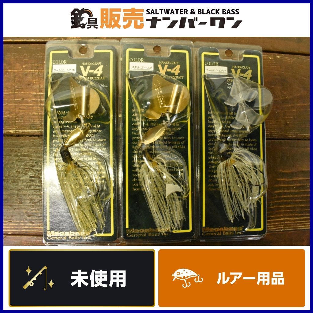 1スタ 品 メガバス V 4 3個セット Megabass バズベイト V4 ブラックバス バス 釣り Ckn O1 スピナーベイト バズベイト 売買されたオークション情報 Yahooの商品情報をアーカイブ公開 オークファン Aucfan Com 1スタ 品 メガバス V 4 3個セット Megabass バズベイト V4 ブラックバス バス 釣り Ckn O1 スピナーベイト バズベイト 売買されたオークション情報 Yahooの商品情報をアーカイブ公開 オークファン Aucfan Com