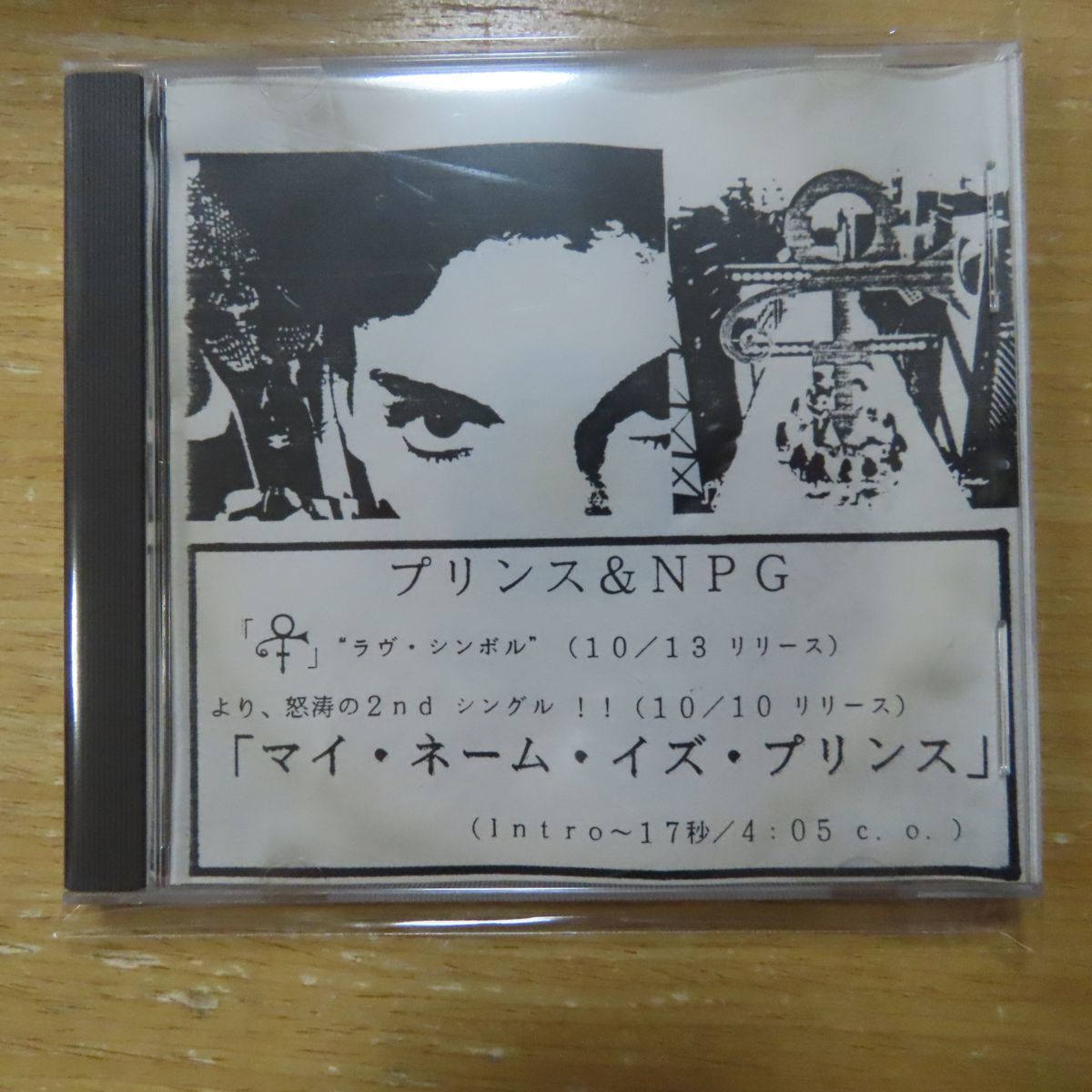 【2026】 41015300; CD/非売品/プロモ盤 PRINE AND THE NEW POWER GENERATION / MY NAME IS PRINCE PROCD5770(その他)｜売買されたオークション情報、yahooの商品情報をアーカイブ公開 - オークファン その他