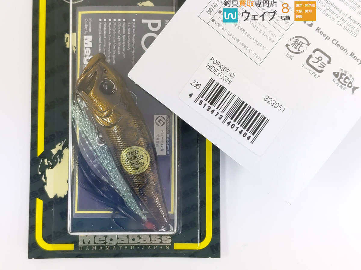 メガバス POP-X 三英傑カラー 信長 秀吉 家康 合計6点セット 限定 SP-C 