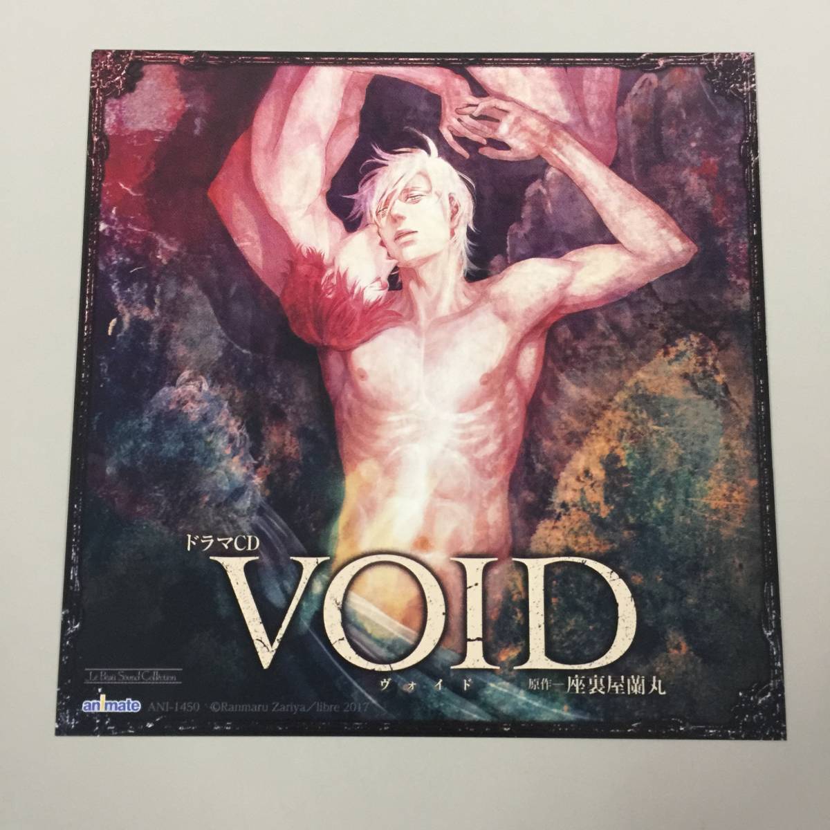 ドラマCD VOID 座裏屋蘭丸 小冊子 アニメイト限定盤 缶バッジ 未開封新品 ドラマCD VOID ヴォイド 小冊子 初回限定 アニメイト限定盤 アニメイト