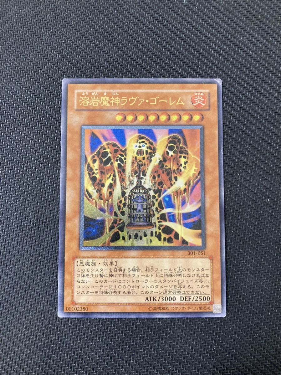 遊戯王 溶岩魔神ラヴァ・ゴーレム 溶岩魔神ラヴァゴーレム レリーフ