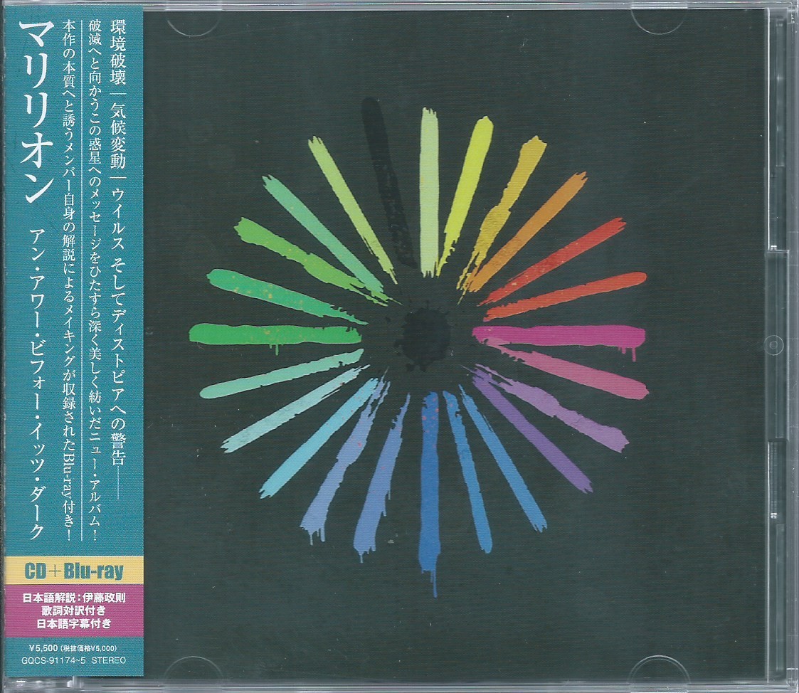 数量限定，大得価 MARILLION マリリオン 最新作 AN HOUR BEFORE IT'S DARK 国内盤 CD＋Blu-ray(一般)｜売買されたオークション情報、yahooの商品情報をアーカイブ公開 - オークファン 一般
