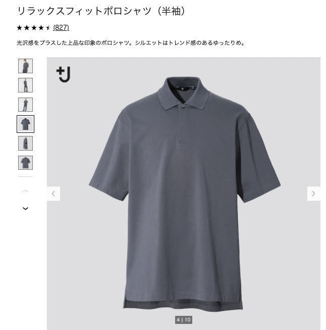 激安 ユニクロ J リラックスフィットポロシャツ Lサイズ 夏 激安 Uniqlo プラスj ジェイ ポロシャツ ダークグレー 半袖シャツ 売買されたオークション情報 Yahooの商品情報をアーカイブ公開 オークファン Aucfan Com