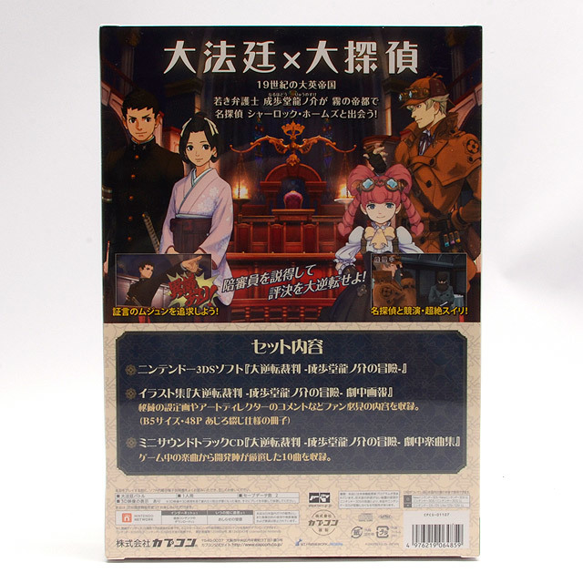 通販 大逆転裁判 3ds 大逆転裁判 by 特別装丁版 3DS法廷バトル 逆転