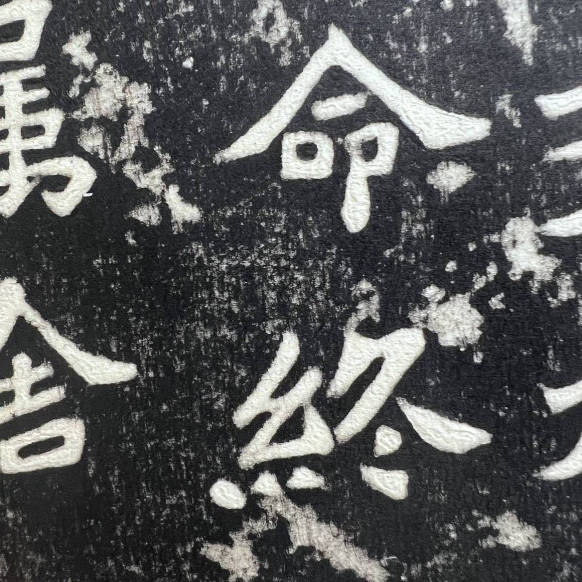 掛軸 書道 中国 拓本 北魏 龍門二十品 『魏霊藏造像記』仏教美術 造像