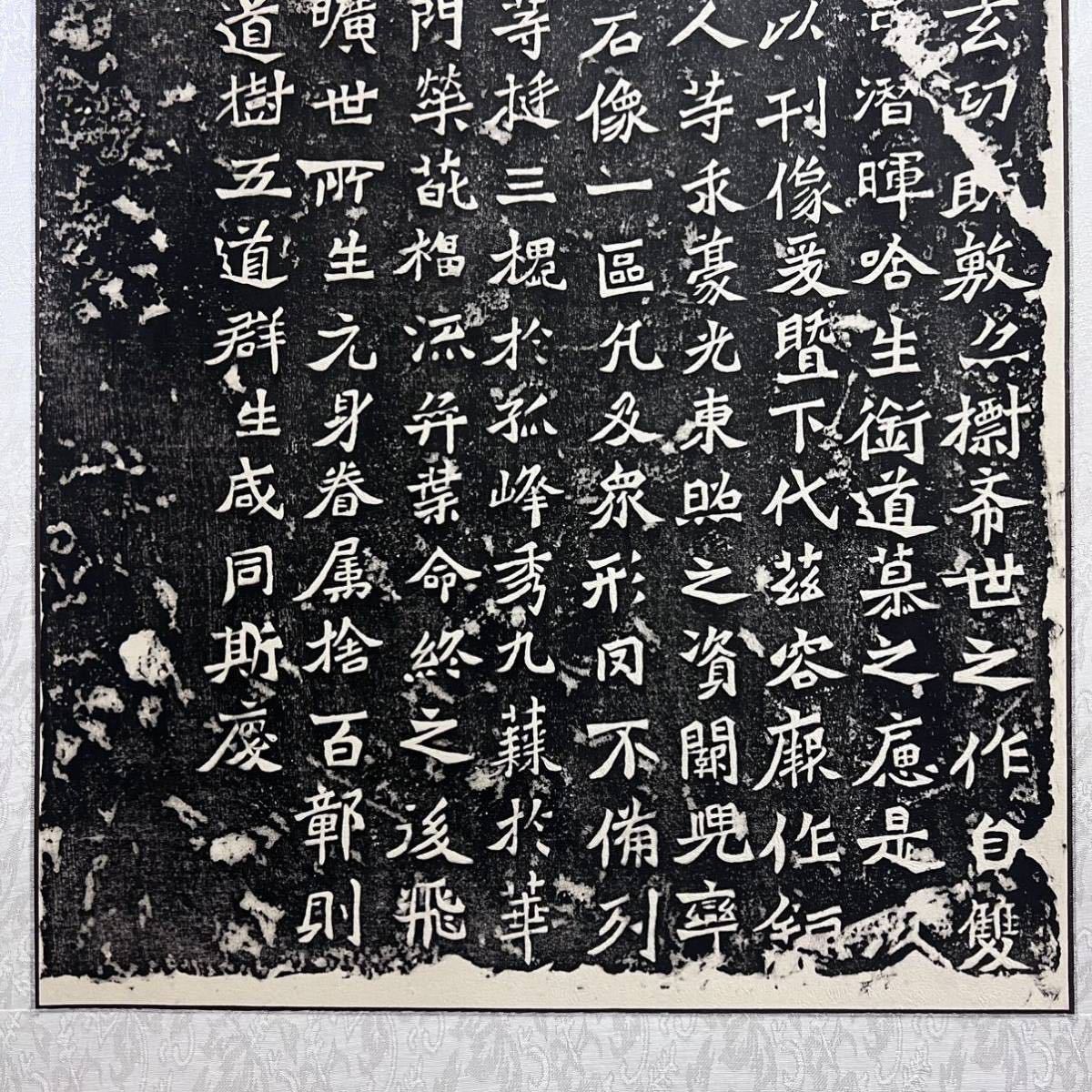 書道　北魏拓本掛軸 掛軸 書道 中国 拓本 北魏 龍門二十品 『魏霊藏造像記』仏教美術 造像