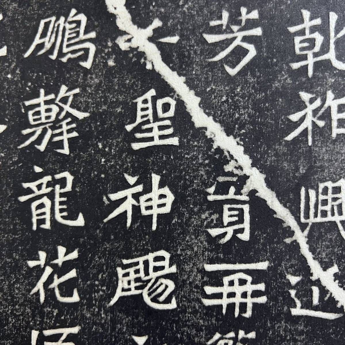 掛軸 書道 中国 拓本 北魏 龍門二十品 『魏霊藏造像記』仏教美術 造像