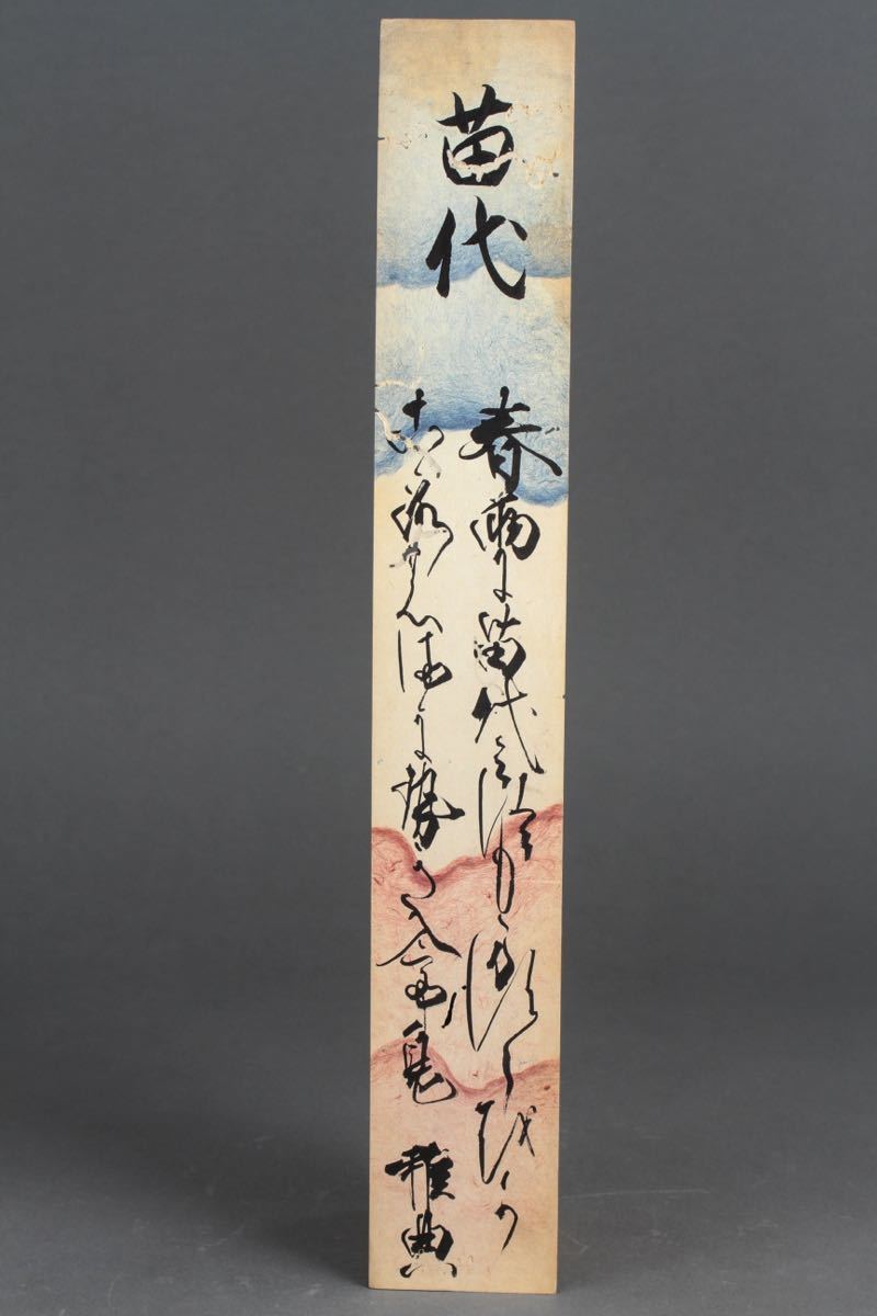 真作 模写☆撫子☆黄賓虹 紙 （検）中国画 共箱 全長約187cm 掛軸 大正