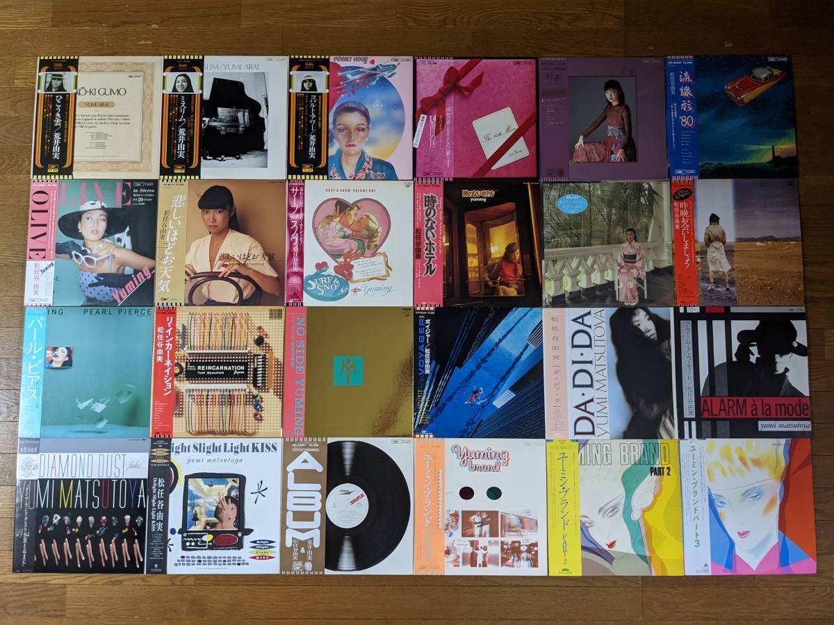 送料無料，品質保証 荒井由実 松任谷由実最強セット ひこうき雲 ミスリム 含む極美帯付LP24枚セット アルバム完全コンプリート 欠点ほぼなし(松任谷由実)｜売買されたオークション情報、yahooの商品情報をアー ま行