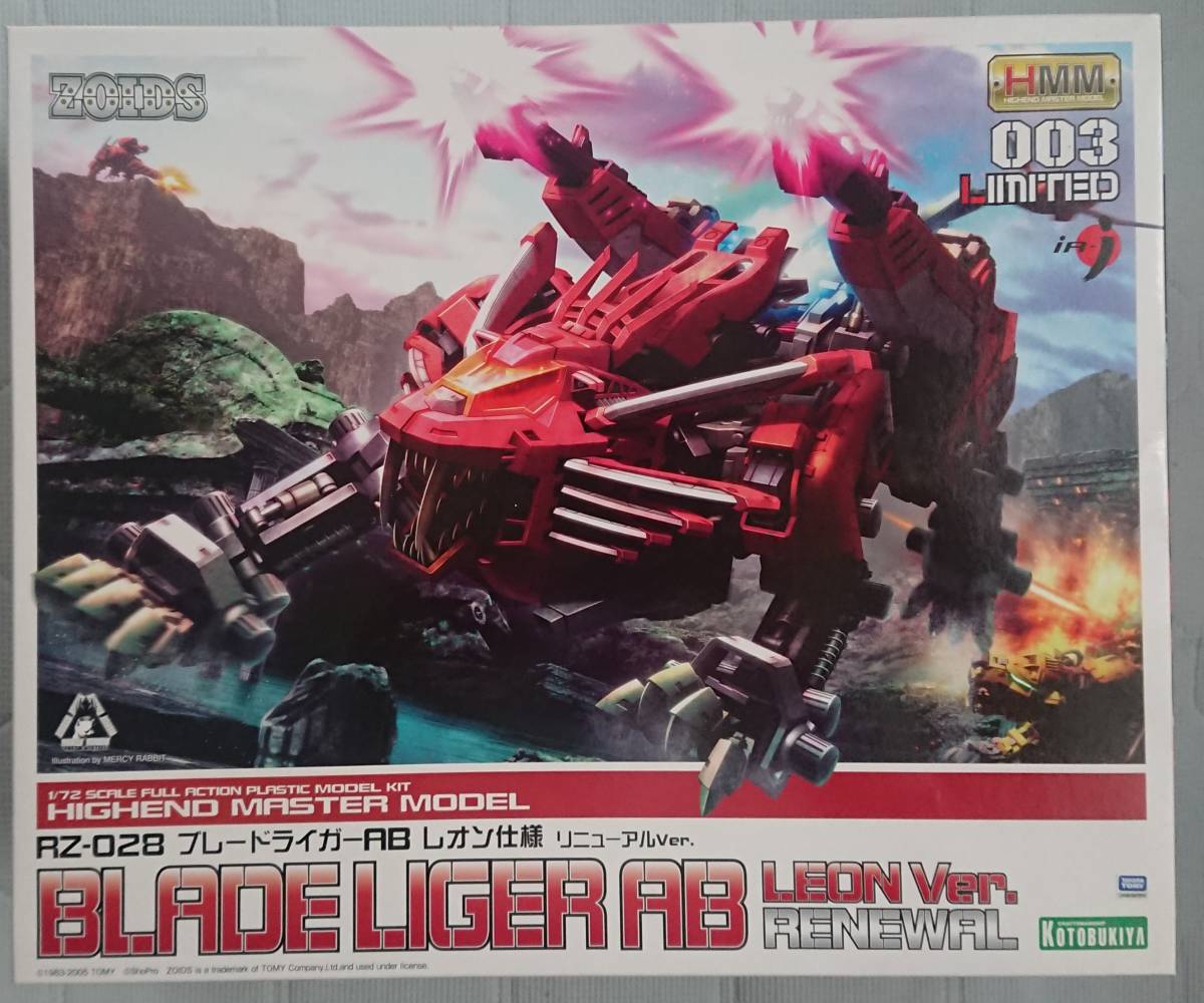 送料無料 ブレードライガーAB レオン仕様 リニューアルVer. ZOIDS