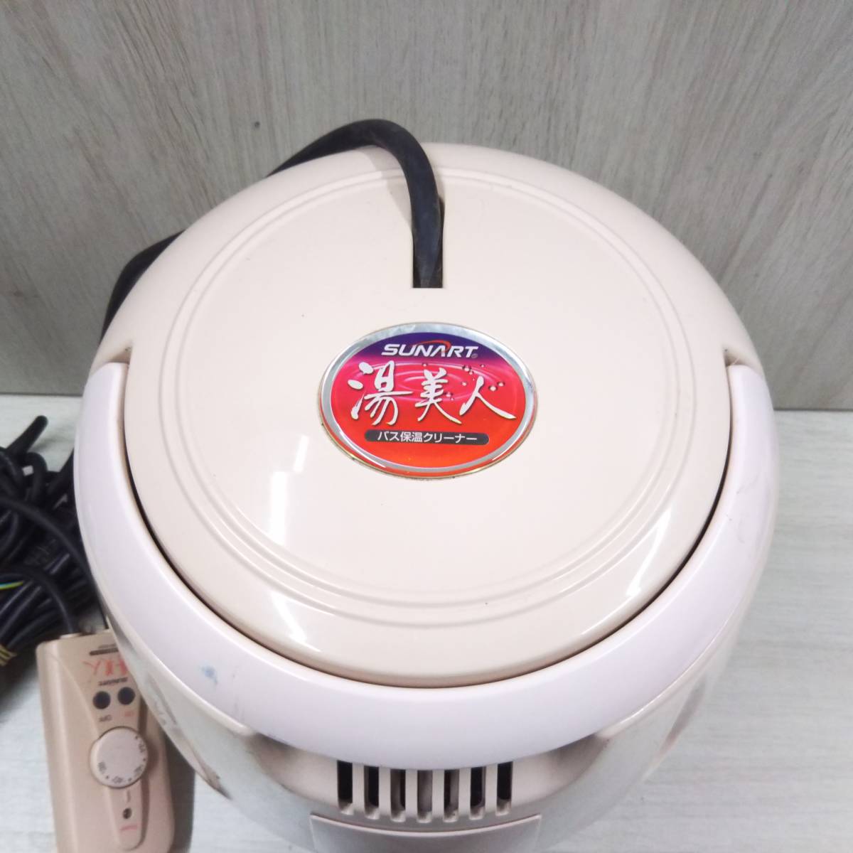 動作確認済】SUNART 湯美人 バス保温クリーナー クマガイ電工 SBH-902F