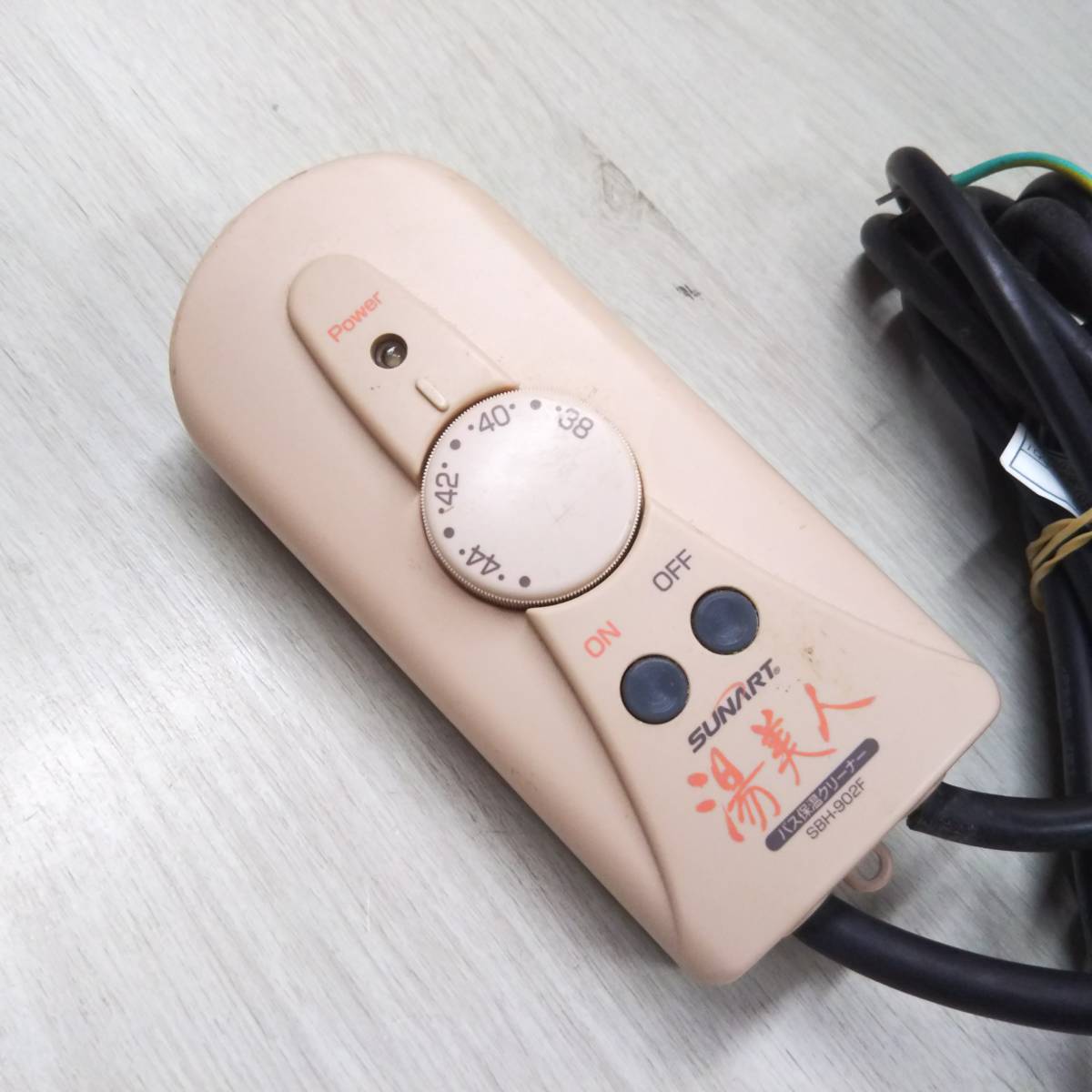 動作確認済】SUNART 湯美人 バス保温クリーナー クマガイ電工 SBH-902F