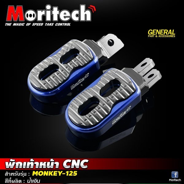 ホンダ モンキー125 モリテック社製　CNC　アルミ　ステップ　ブルー　Honda Monkey 125 Moritech モンキー