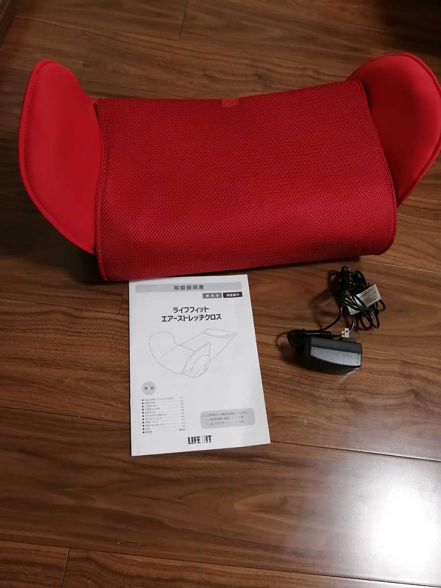 LIFE FIT マッサージ器 本体 レッド マッサージ ライフフィット エアーストレッチクロス LIFE FIT