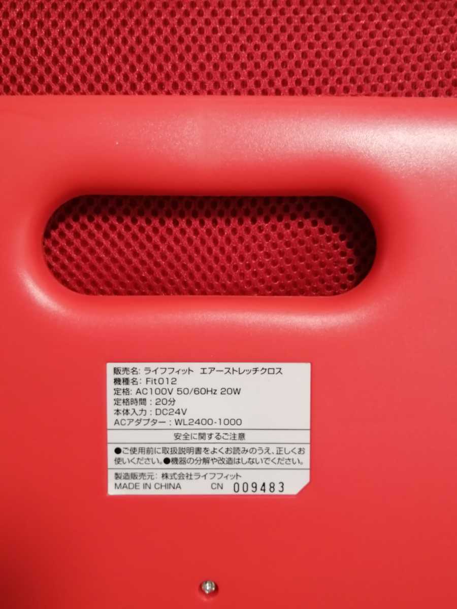 マッサージ ライフフィット エアーストレッチクロス LIFE FIT