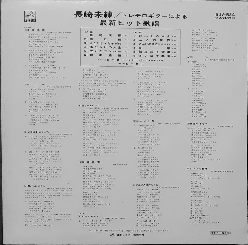 エロジャケ 船木謙一 トレモロギターによる最新ヒット歌謡 長崎未練 Lp フェロモン 裸 セクシー ムード Mood 和モノ 和ネタ Ex ジャパニーズポップス 売買されたオークション情報 Yahooの商品情報をアーカイブ公開 オークファン Aucfan Com