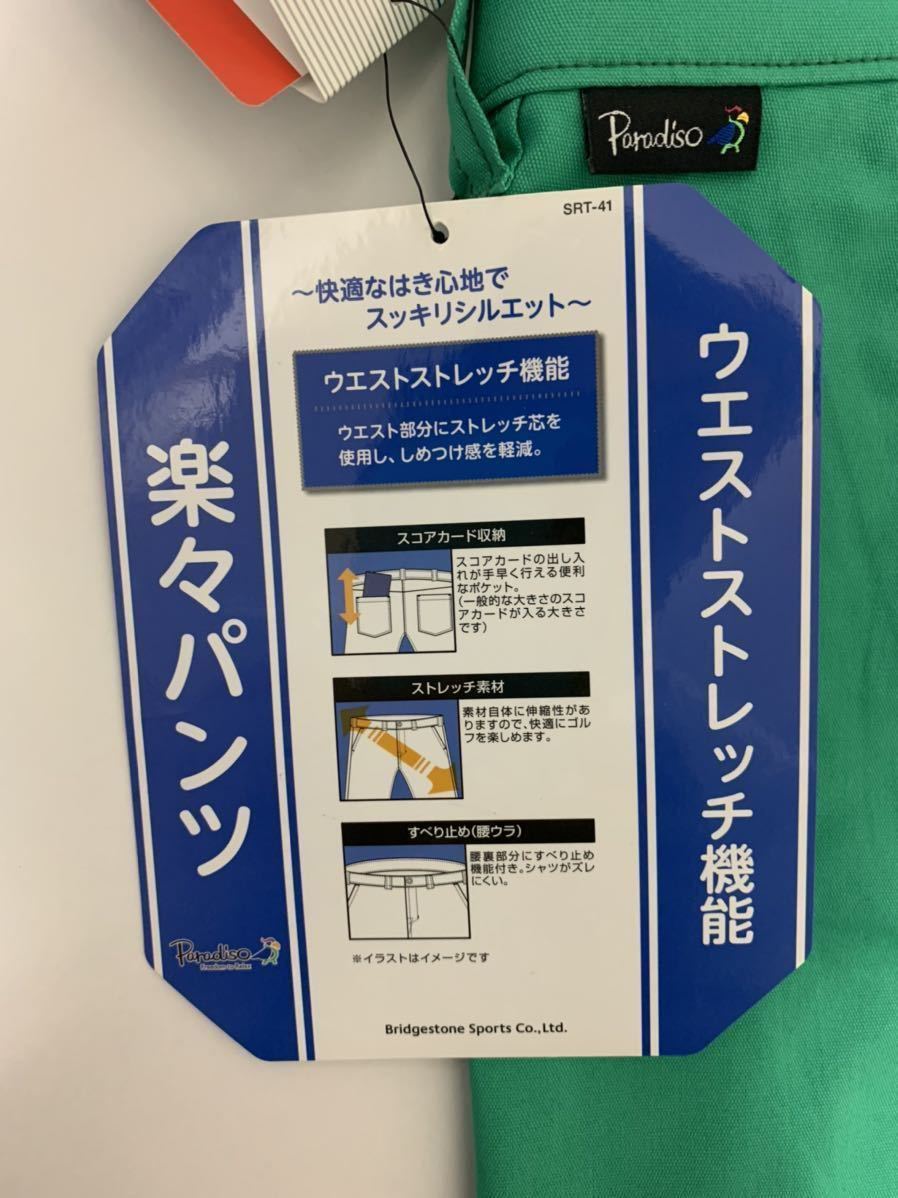 ゴルフ ウェア メンズ パンツ 92 ズボン おしゃれ 服 安い パラディーゾ ウエア 夏 ゴルフウェア ゴルフズボンメンズ メンズパンツ 90cm 売買されたオークション情報 Yahooの商品情報をアーカイブ公開 オークファン Aucfan Com