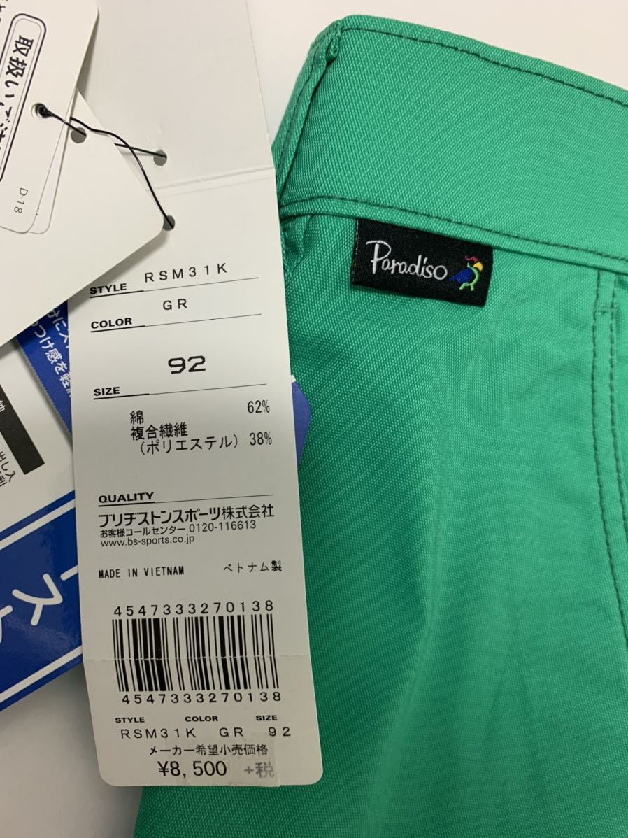 ゴルフ ウェア メンズ パンツ 92 ズボン おしゃれ 服 安い パラディーゾ ウエア 夏 ゴルフウェア ゴルフズボンメンズ メンズパンツ 90cm 売買されたオークション情報 Yahooの商品情報をアーカイブ公開 オークファン Aucfan Com