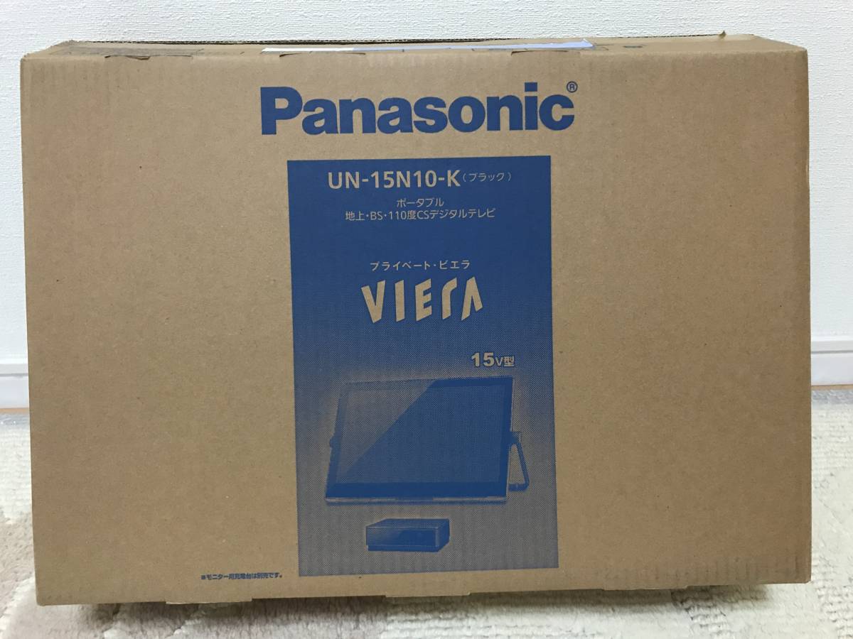 パナソニック / UN-15N10-K [15V型 ポータブル液晶テレビ プライベート