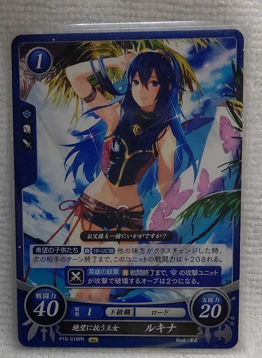 PSA10 ファイアーエムブレム サイファ絶望に抗う王女ルキナ