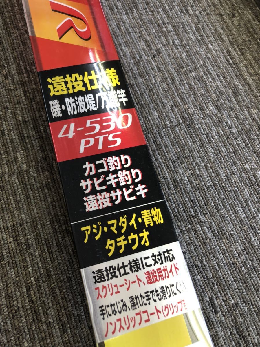 中古 磯竿・遠投仕様 シマノ ホリディ Shimano HOLIDAY ISO R 4-530PTS