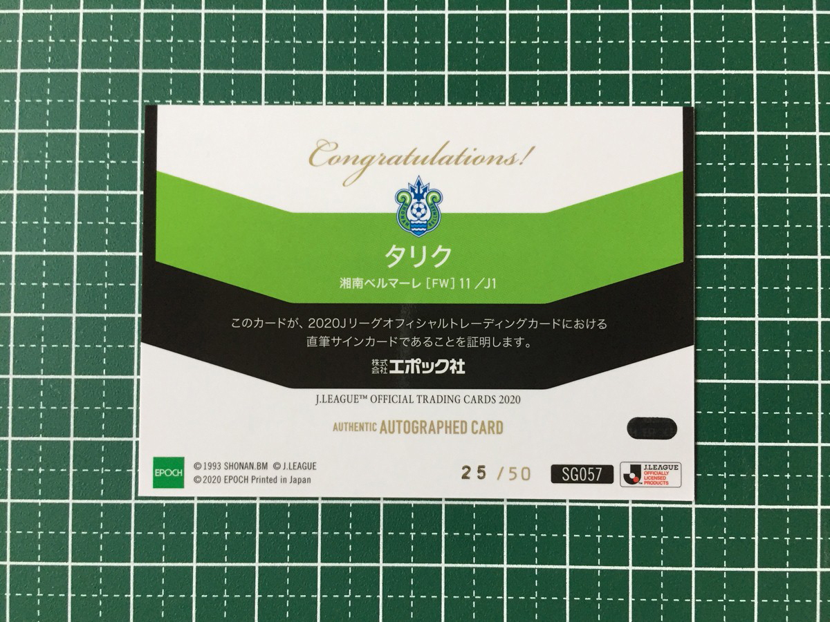 EPOCH 2020 サッカー日本代表 GEMカード 5枚限定 原口元気 EPOCH 2020